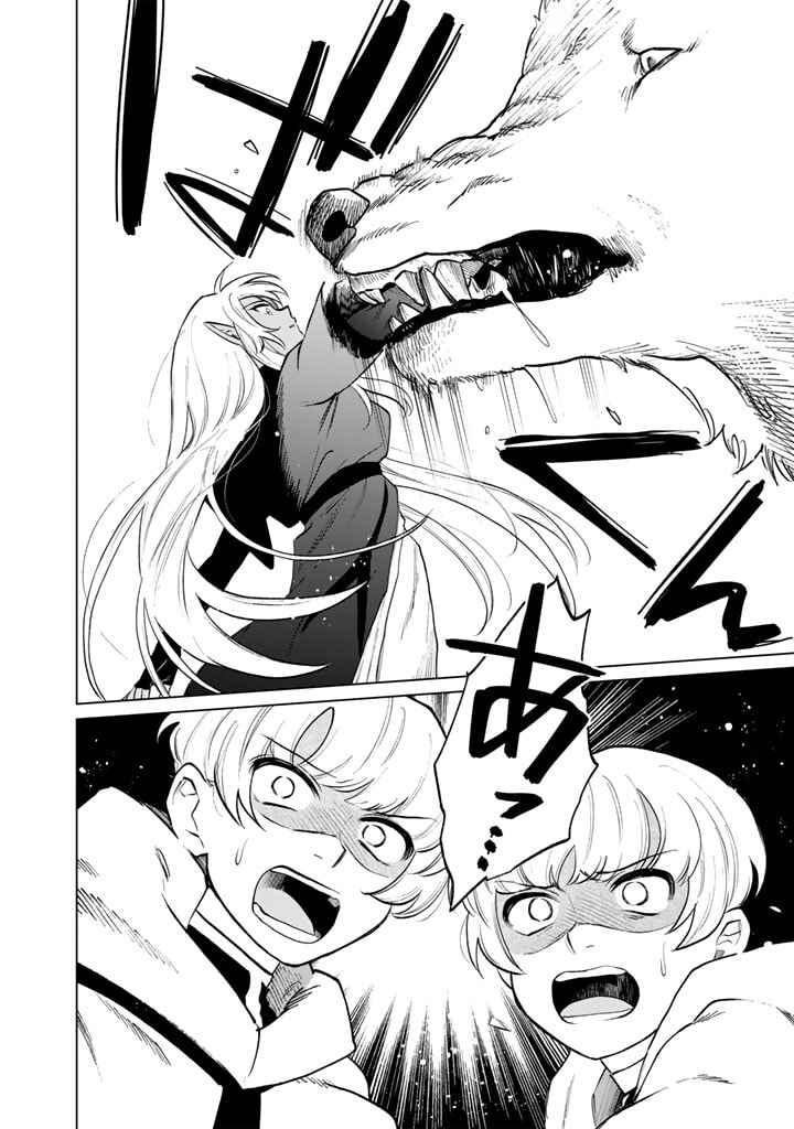 Page 20 Chapter 13 Watashi no Kokoro wa Oji-san de Aru