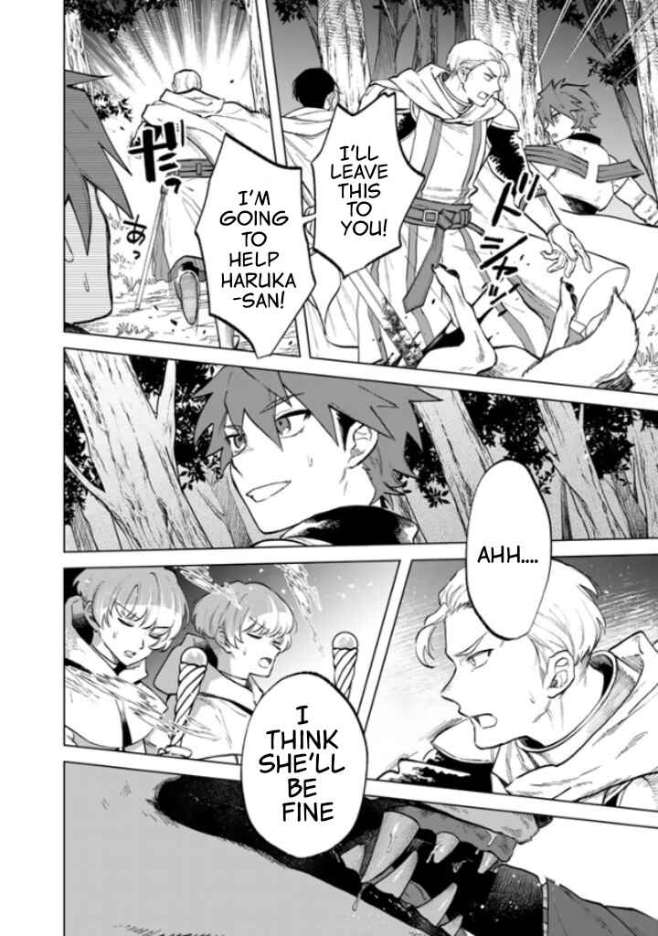Page 2 Chapter 14 Watashi no Kokoro wa Oji-san de Aru