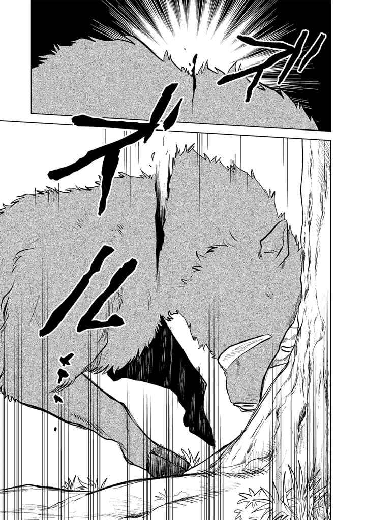Page 13 Chapter 8 Watashi no Kokoro wa Oji-san de Aru