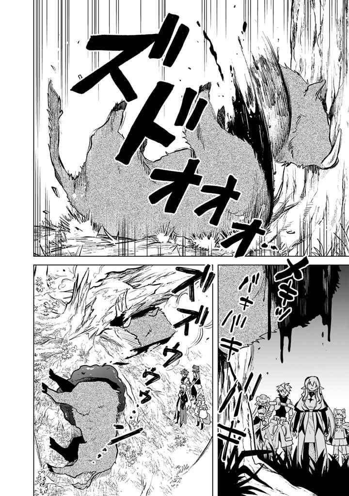 Page 14 Chapter 8 Watashi no Kokoro wa Oji-san de Aru