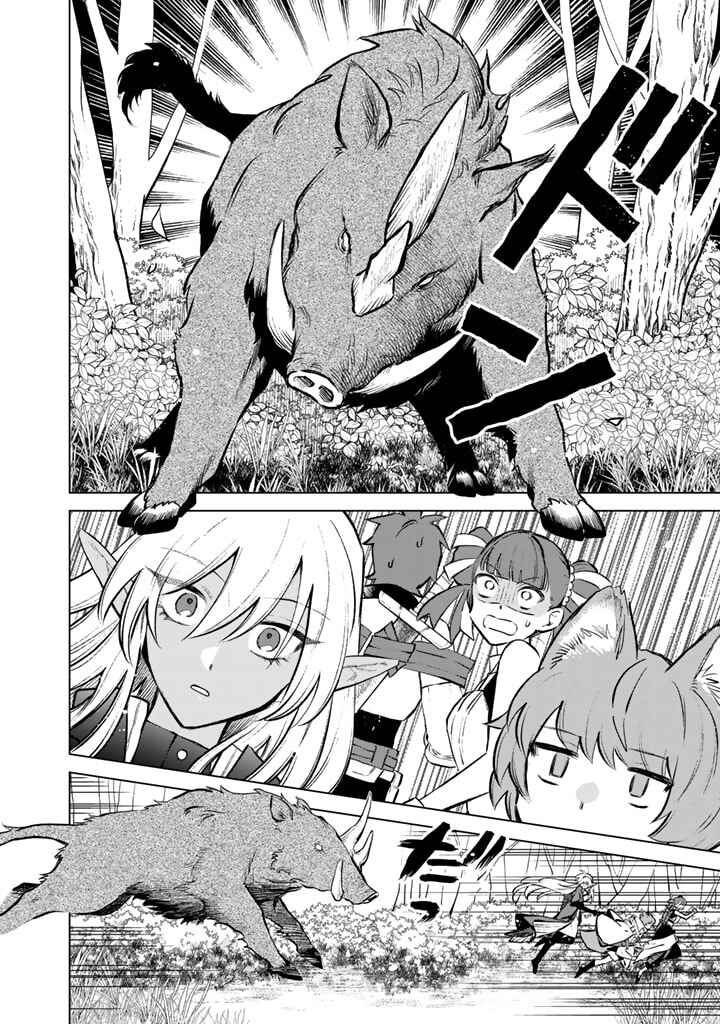 Page 22 Chapter 7 Watashi no Kokoro wa Oji-san de Aru