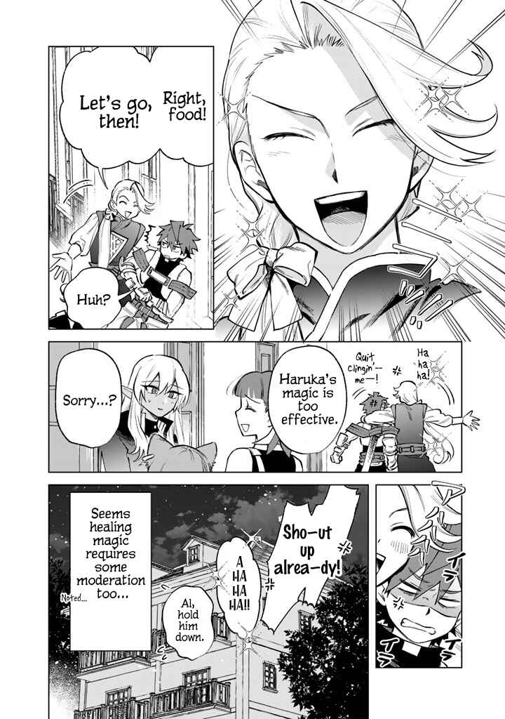 Page 20 Chapter 23 Watashi no Kokoro wa Oji-san de Aru