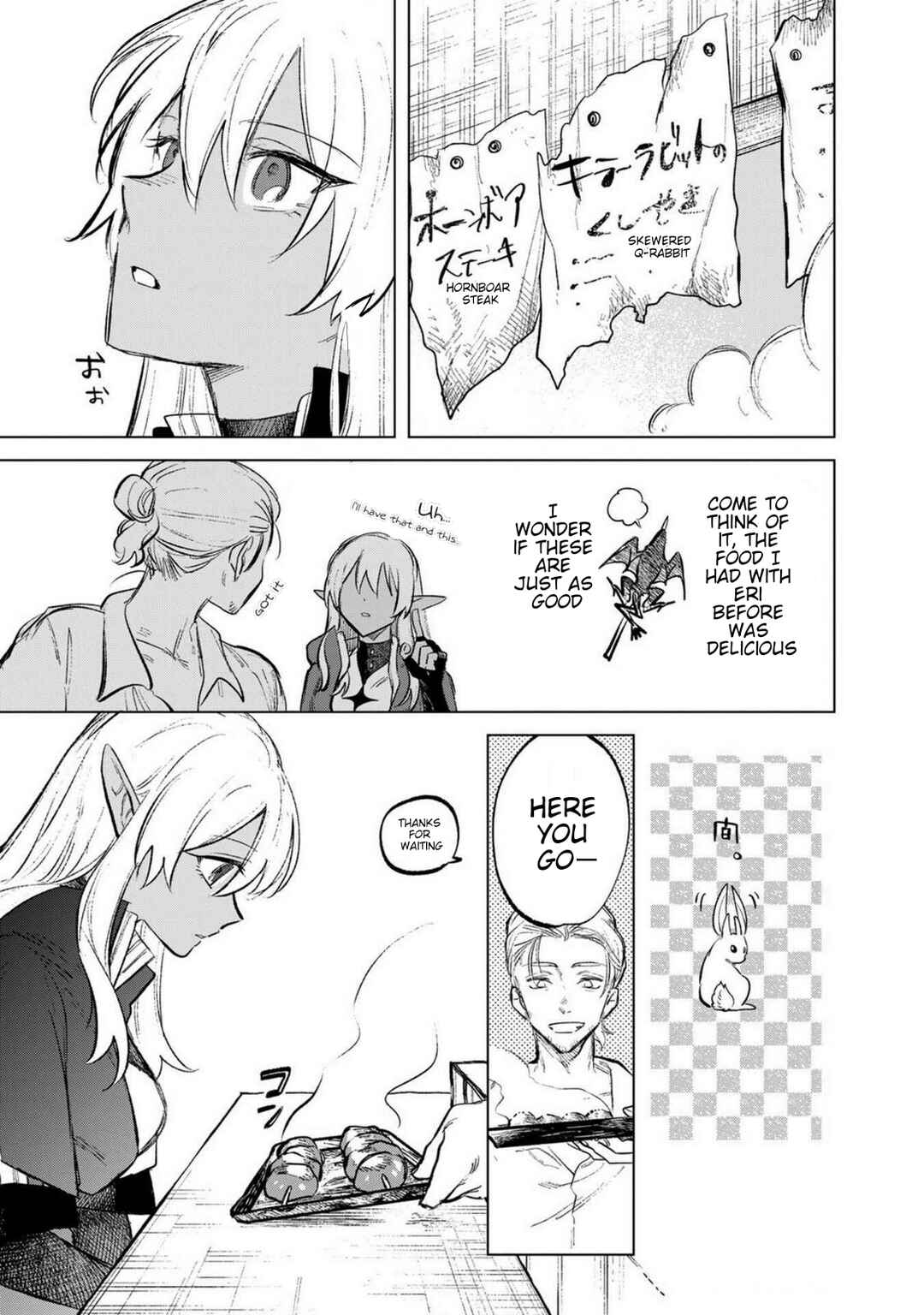 Page 3 Chapter 7.5 Watashi no Kokoro wa Oji-san de Aru