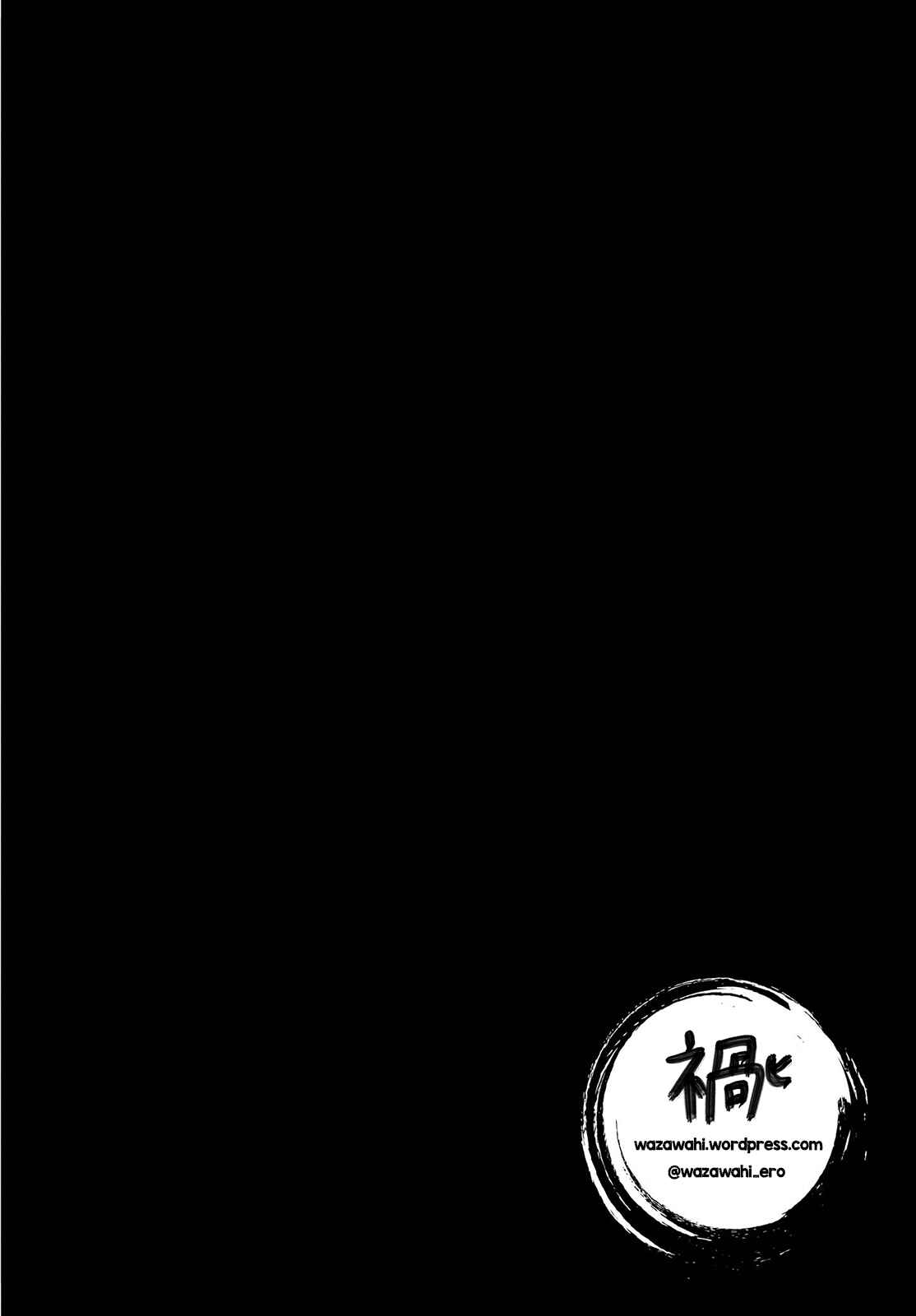 Page 21 Chapter 8 Yuki to Sumi