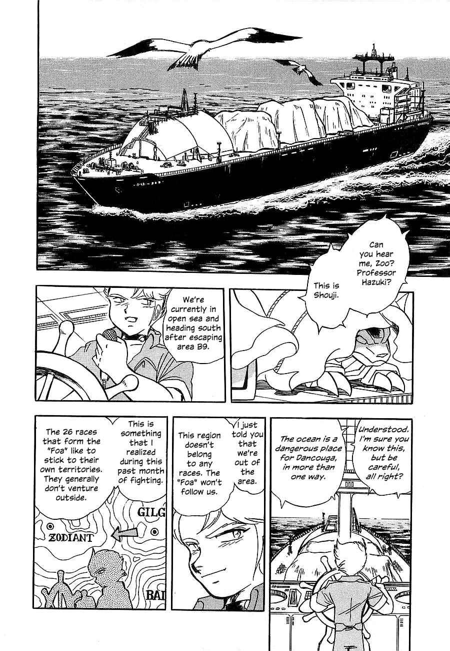 Page 121 Chapter Unknown_4f2a Super Beast Machine God Dancouga: BURN