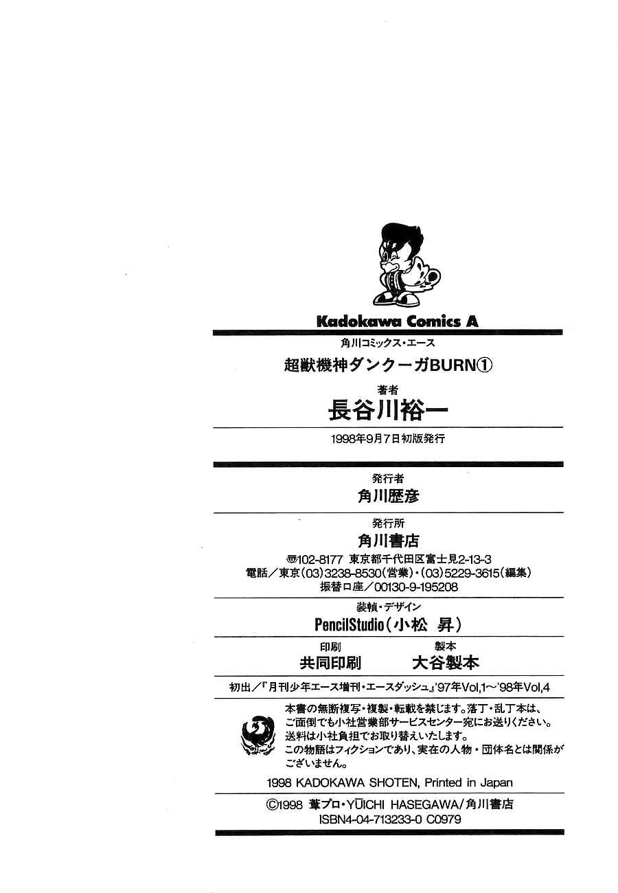 Page 210 Chapter Unknown_4f2a Super Beast Machine God Dancouga: BURN