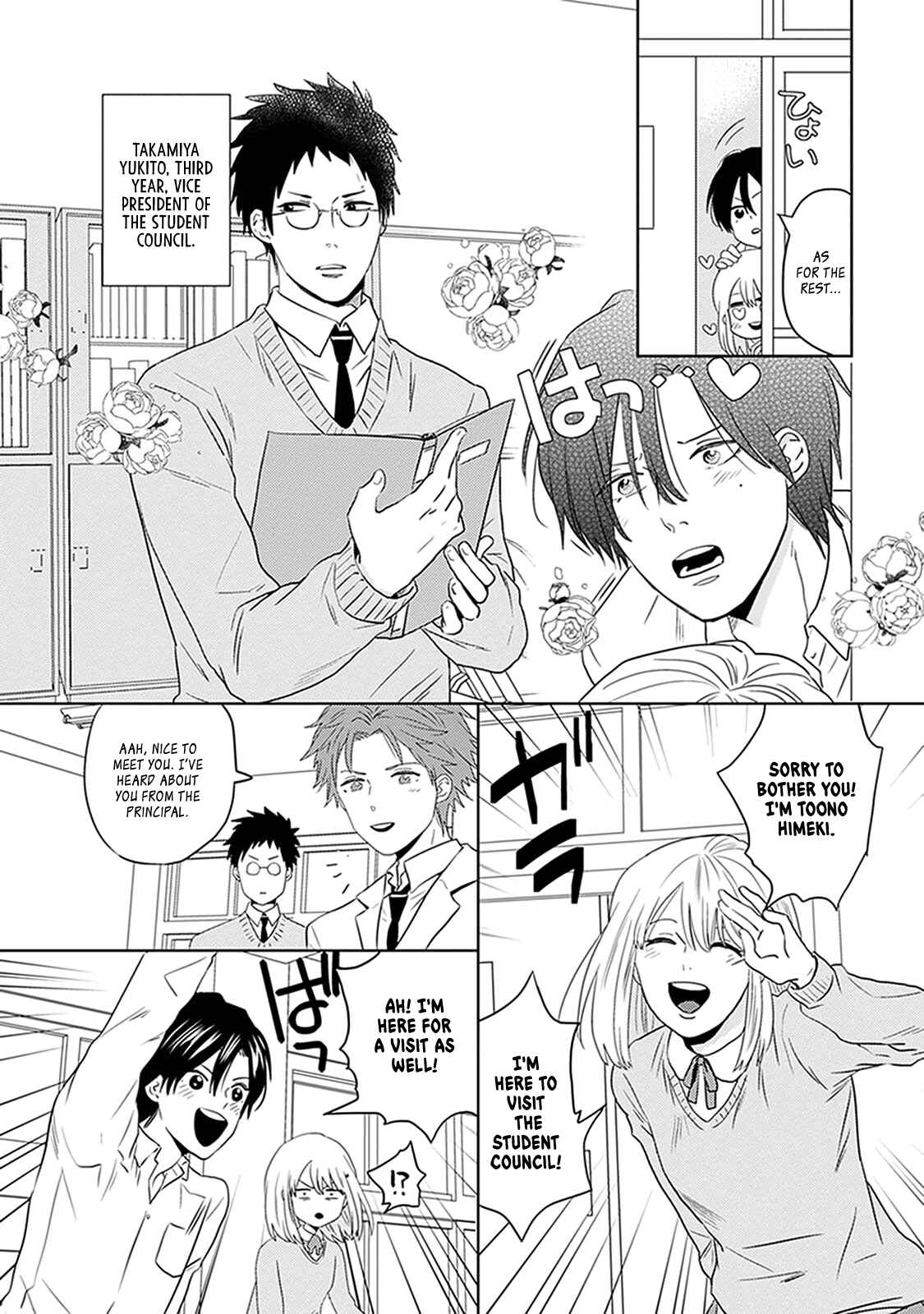 Page 7 Chapter 5 Renai Flag Zero Joshi no Meisou