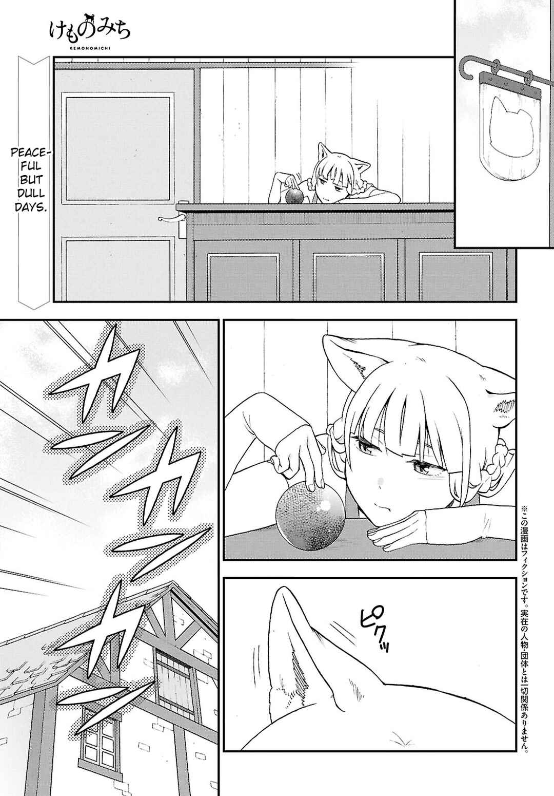 Page 1 Chapter 73 Kemono Michi