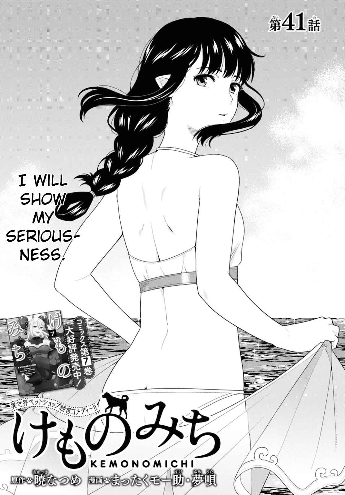 Page 1 Chapter 37 Kemono Michi