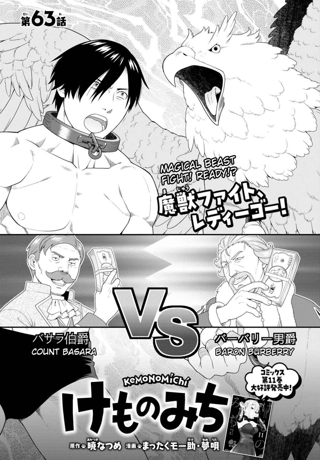 Page 1 Chapter 59 Kemono Michi