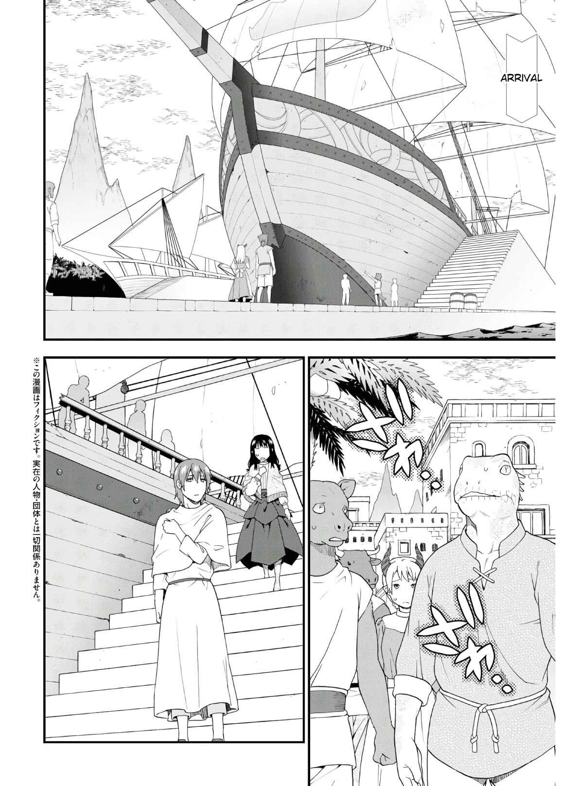 Page 2 Chapter 38 Kemono Michi