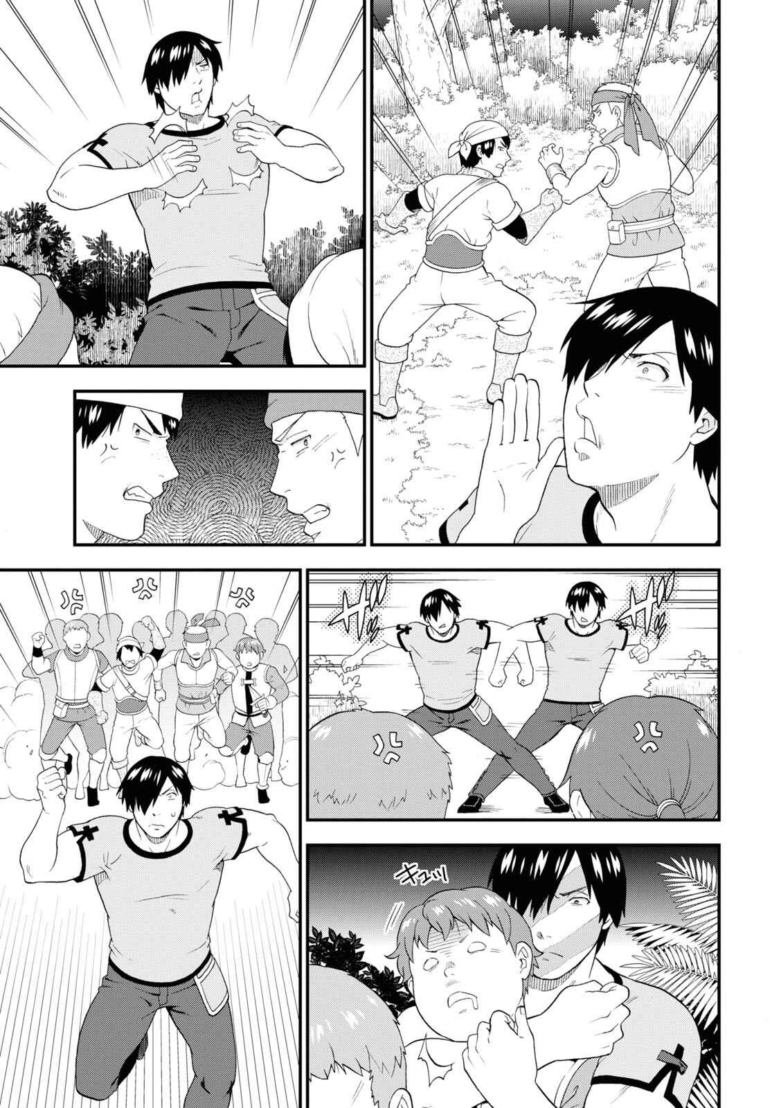 Page 19 Chapter 48 Kemono Michi
