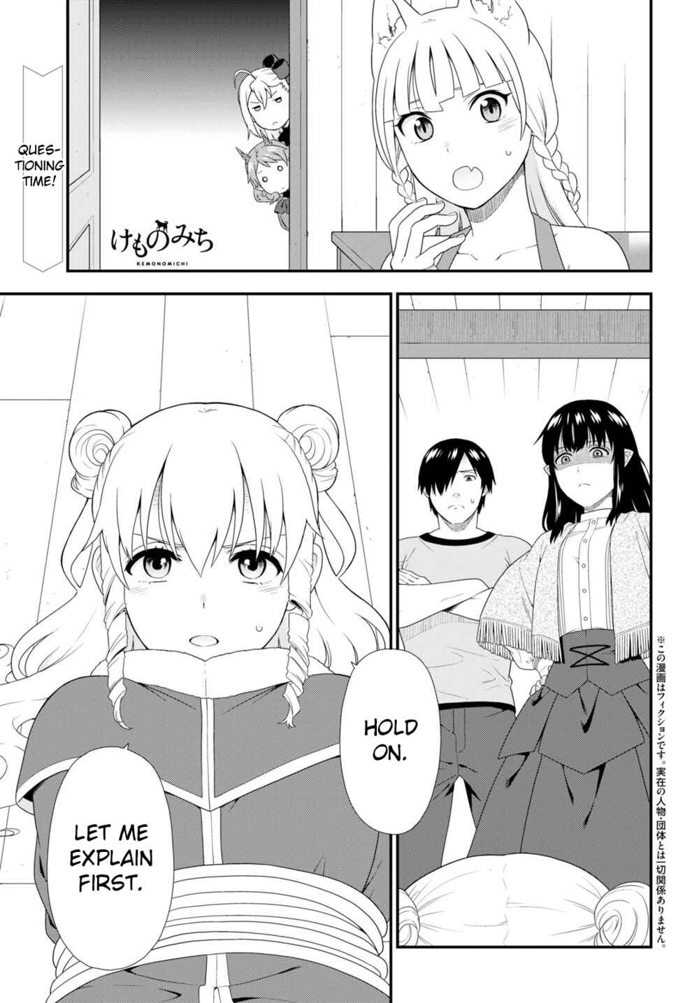 Page 1 Chapter 54 Kemono Michi
