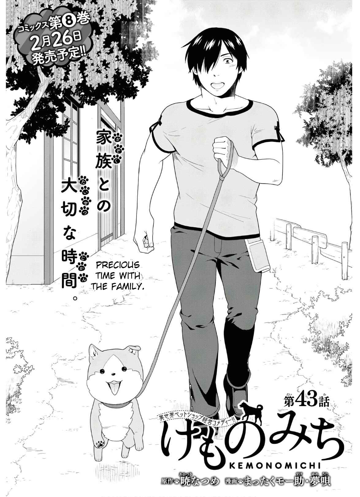 Page 1 Chapter 39 Kemono Michi