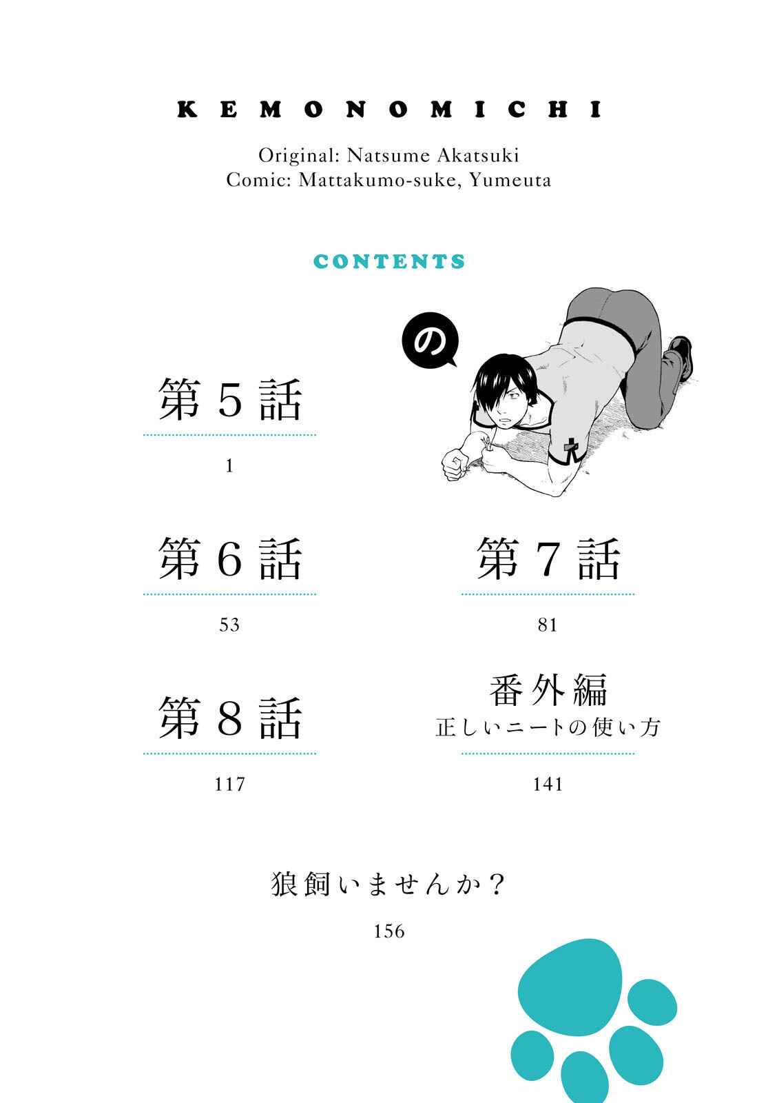Page 5 Chapter 5 Kemono Michi