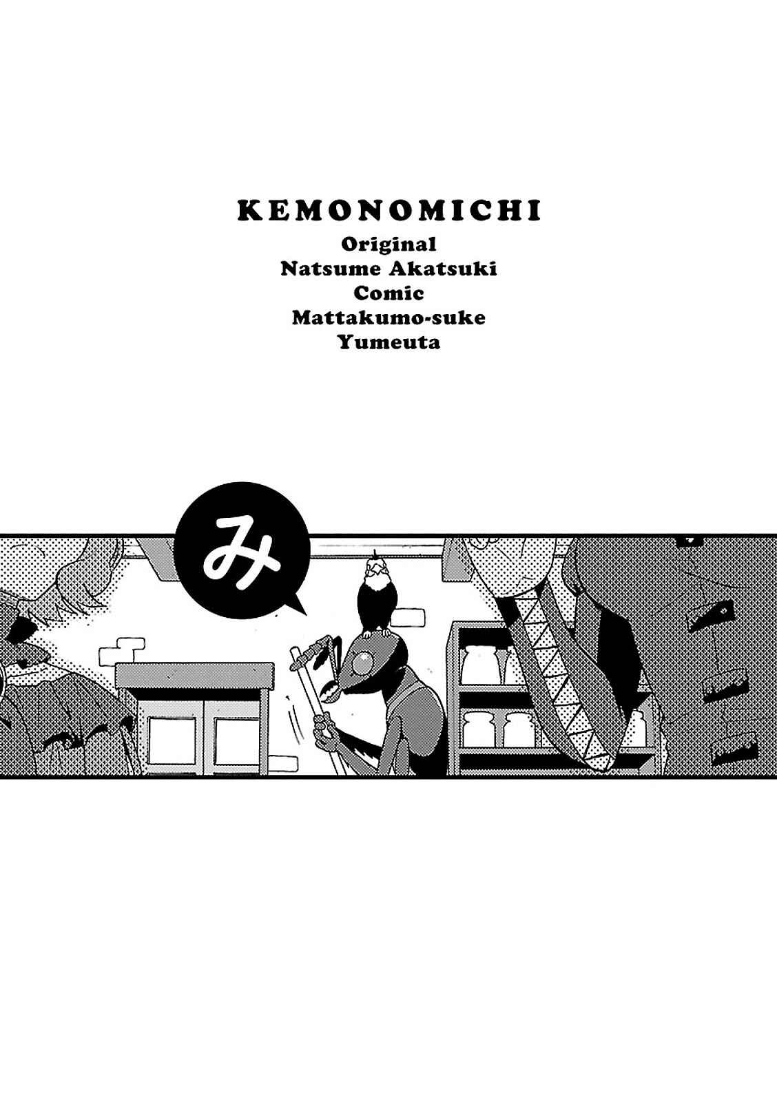 Page 52 Chapter 5 Kemono Michi