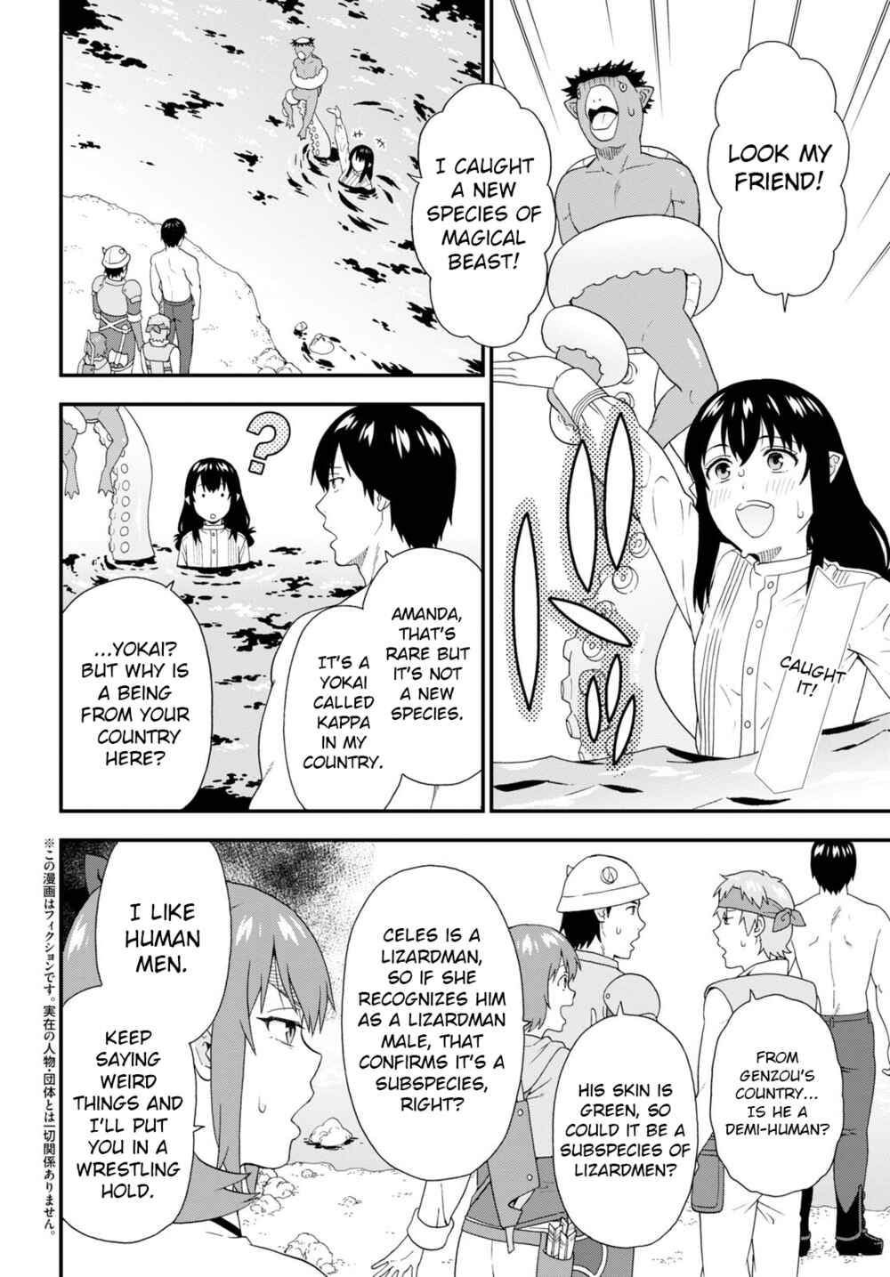 Page 2 Chapter 53 Kemono Michi