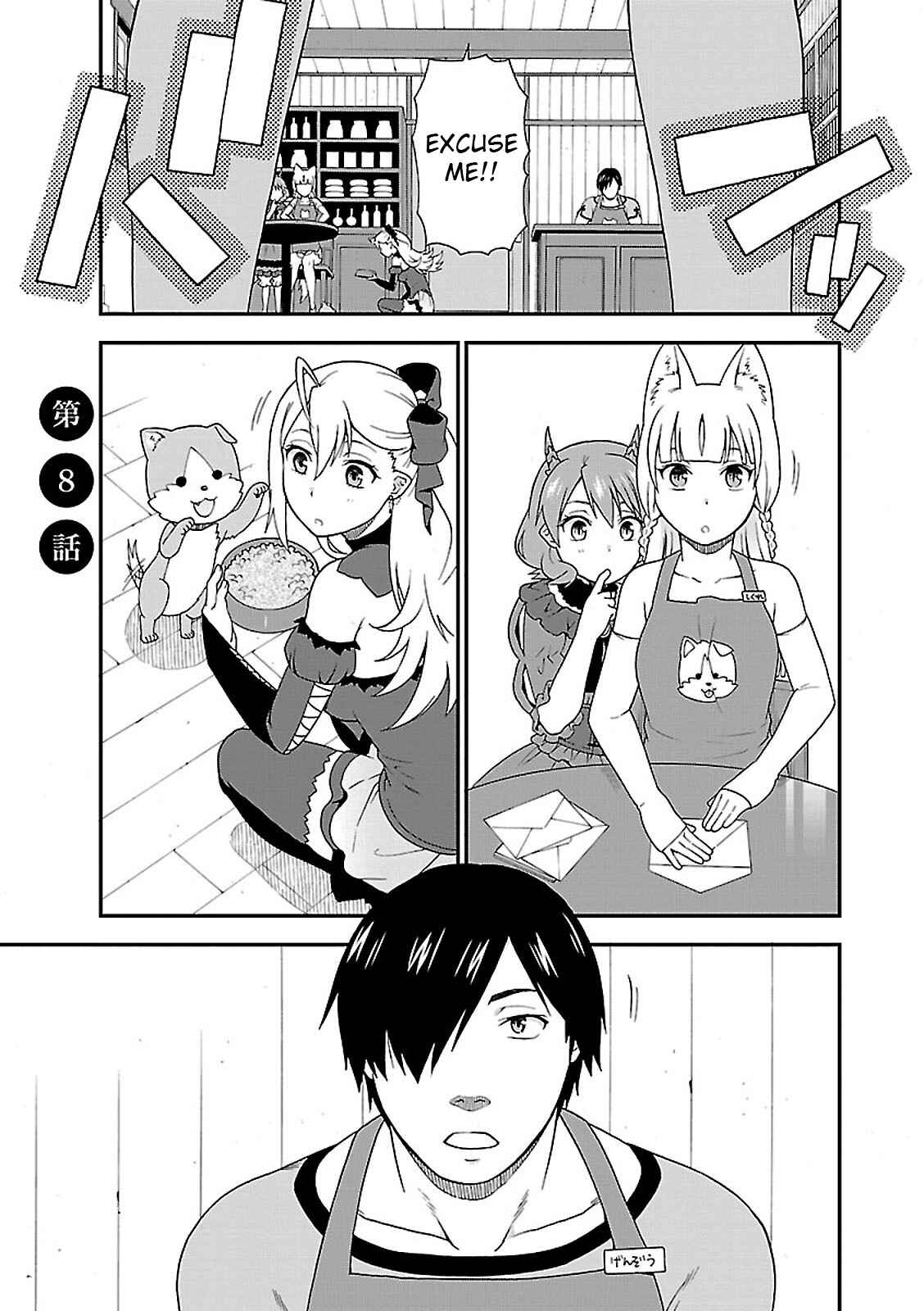 Page 1 Chapter 8 Kemono Michi