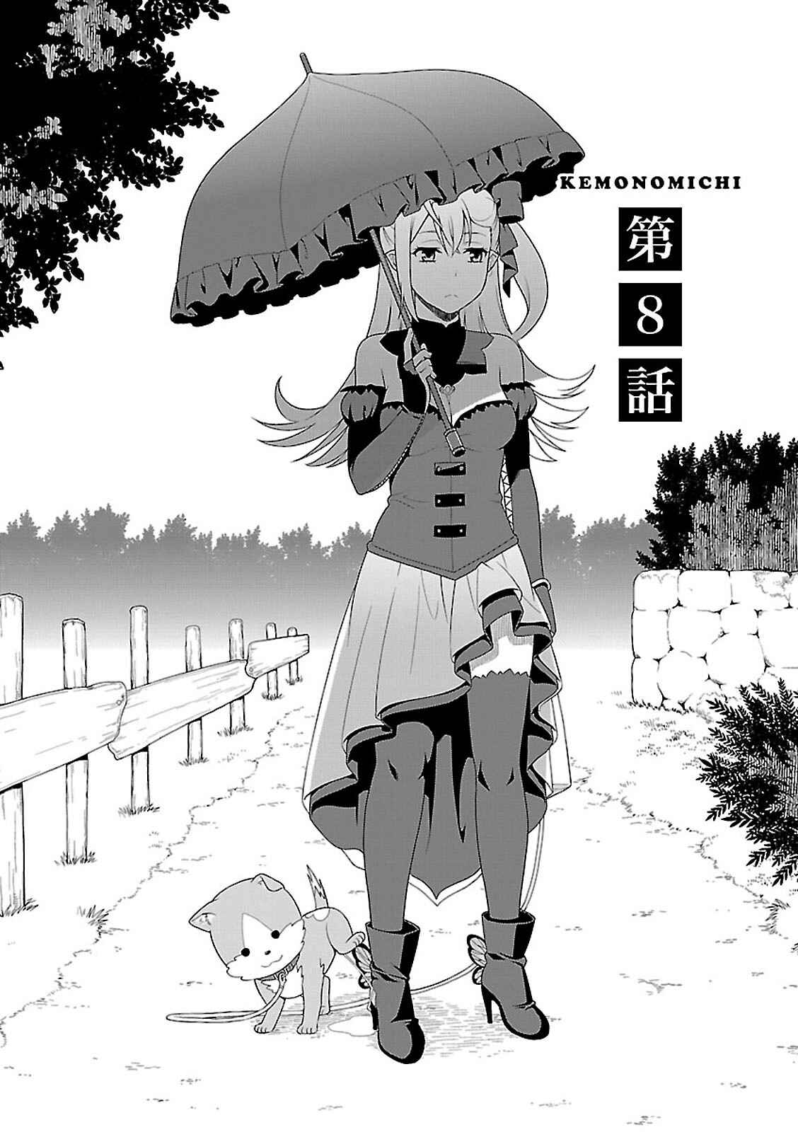 Page 2 Chapter 8 Kemono Michi