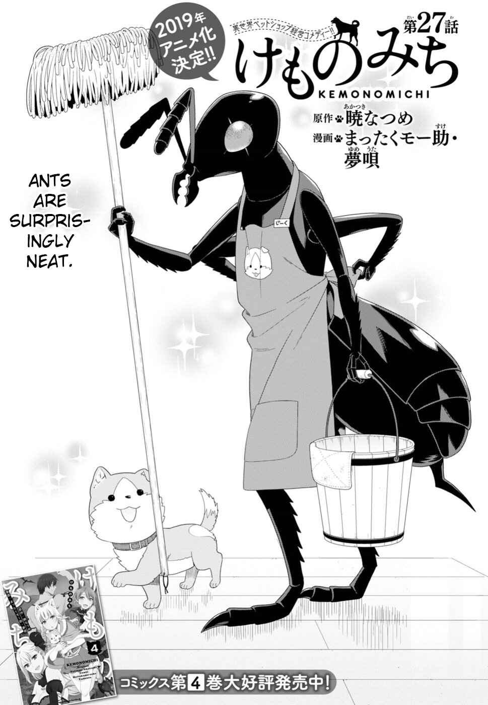 Page 1 Chapter 23 Kemono Michi