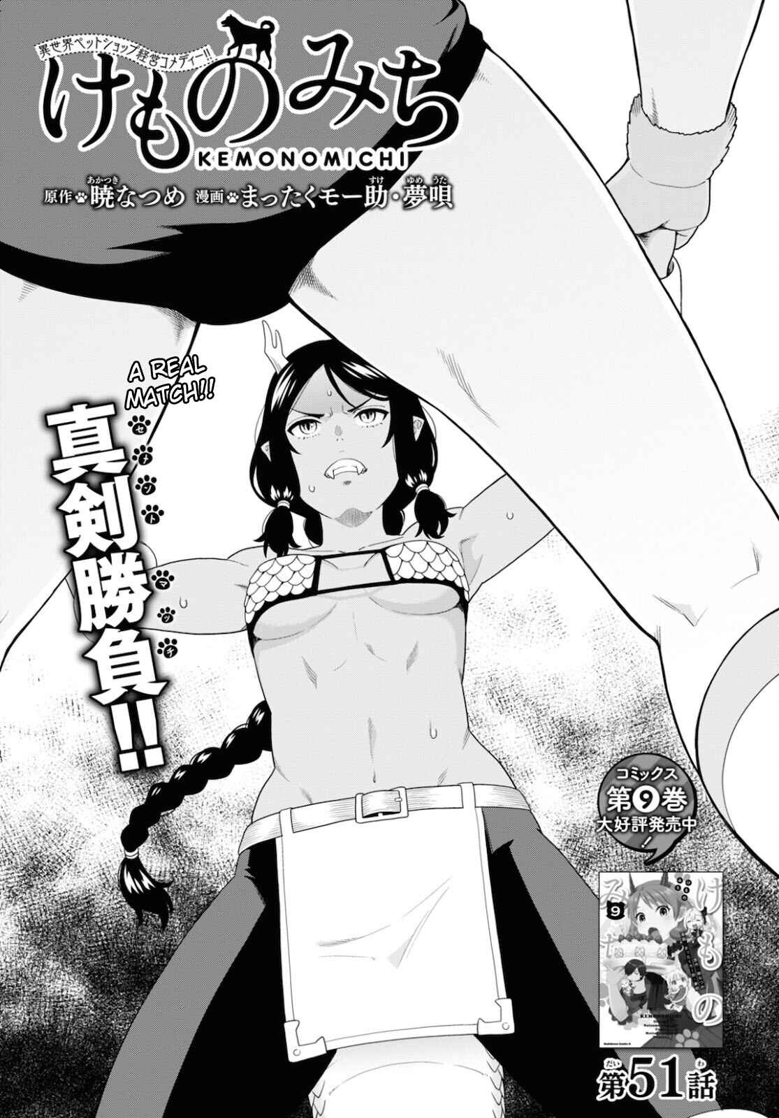 Page 1 Chapter 47 Kemono Michi