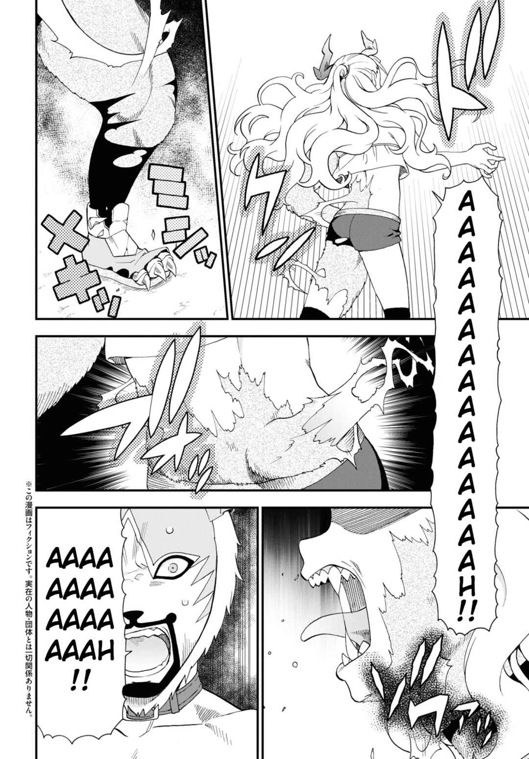Page 2 Chapter 68 Kemono Michi