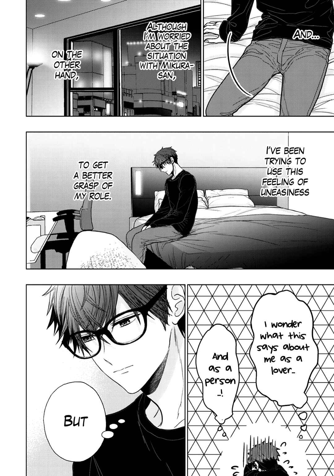 Page 18 Chapter 12 Himitsu Niwa Mukanai Syokugyou