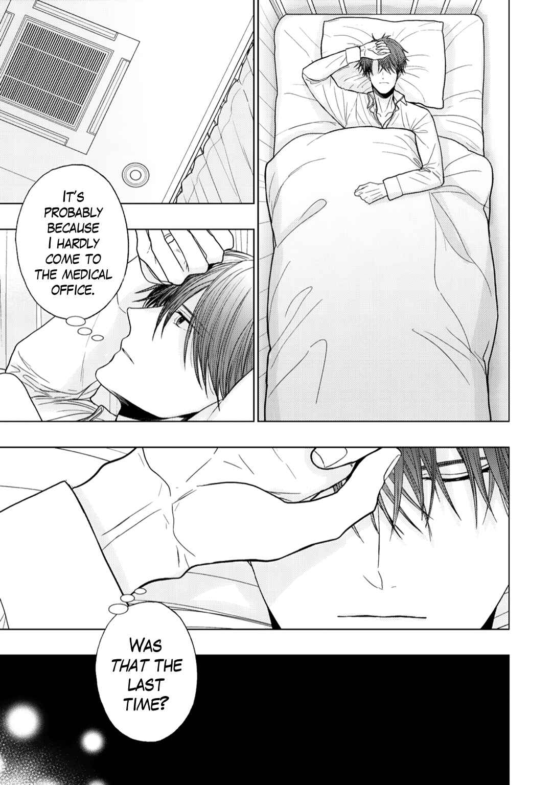 Page 7 Chapter 12 Himitsu Niwa Mukanai Syokugyou