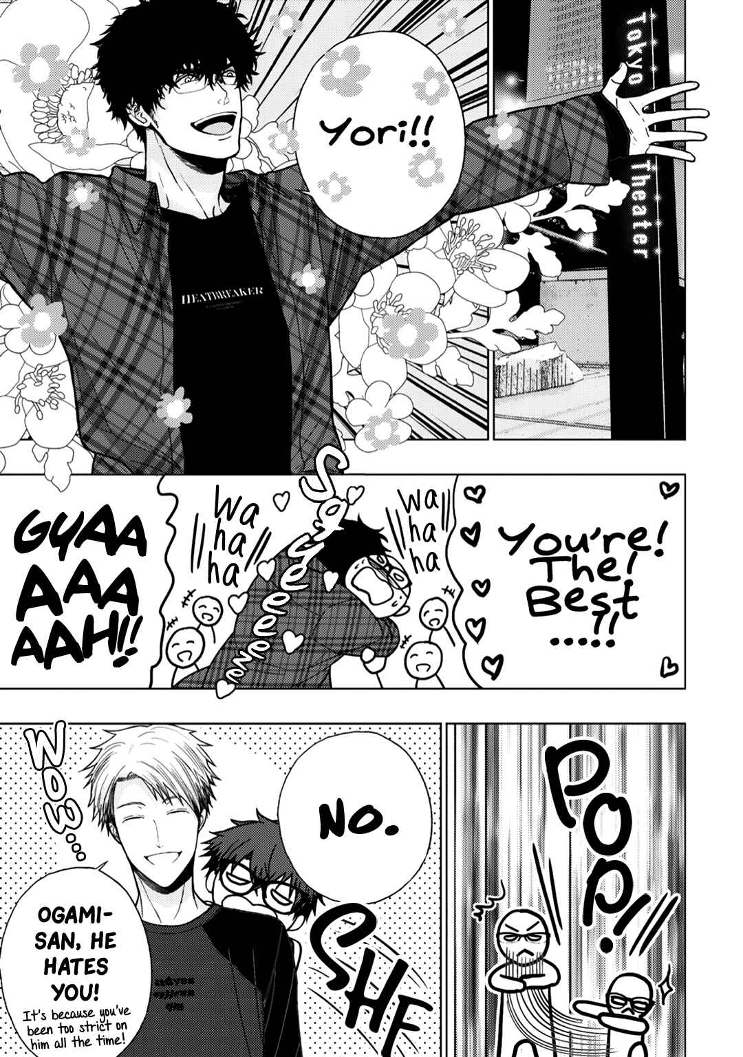 Page 10 Chapter 13 Himitsu Niwa Mukanai Syokugyou
