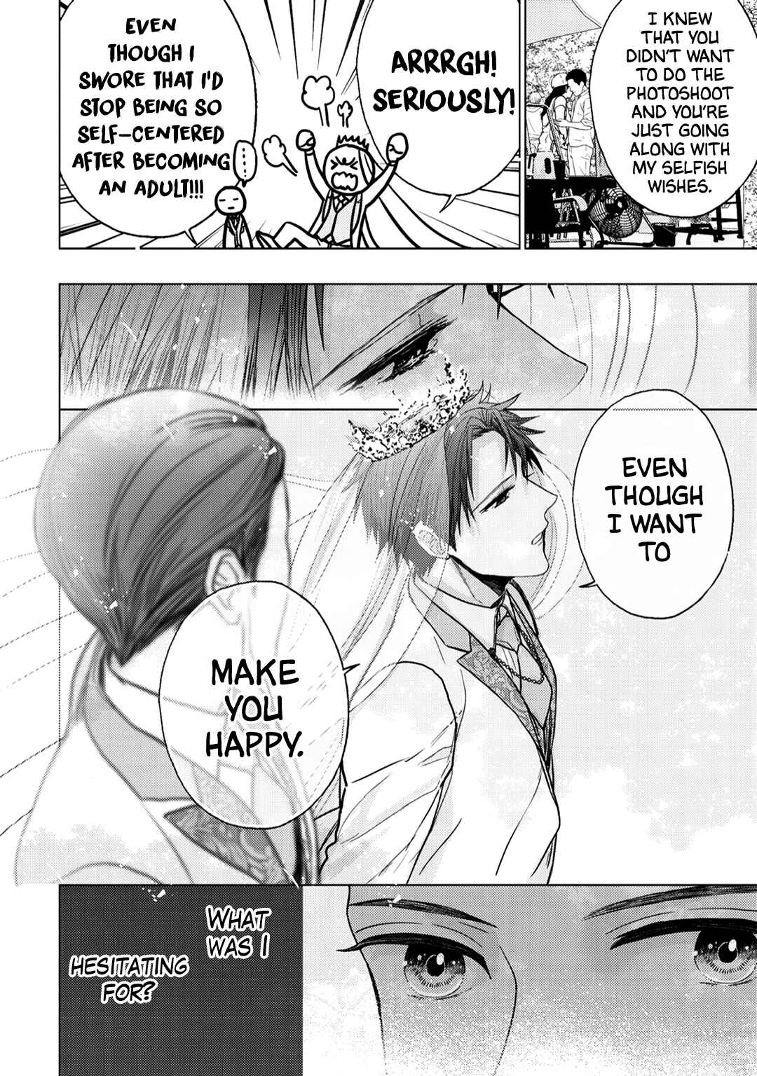 Page 20 Chapter 15 Himitsu Niwa Mukanai Syokugyou