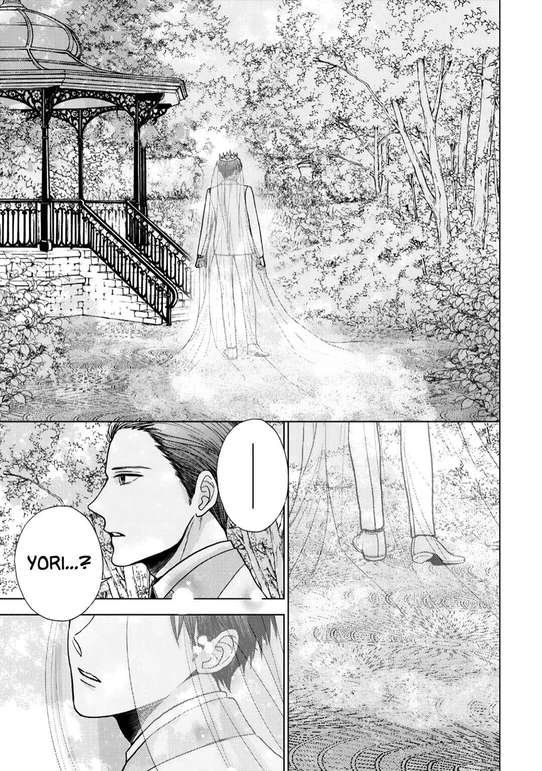 Page 5 Chapter 15 Himitsu Niwa Mukanai Syokugyou