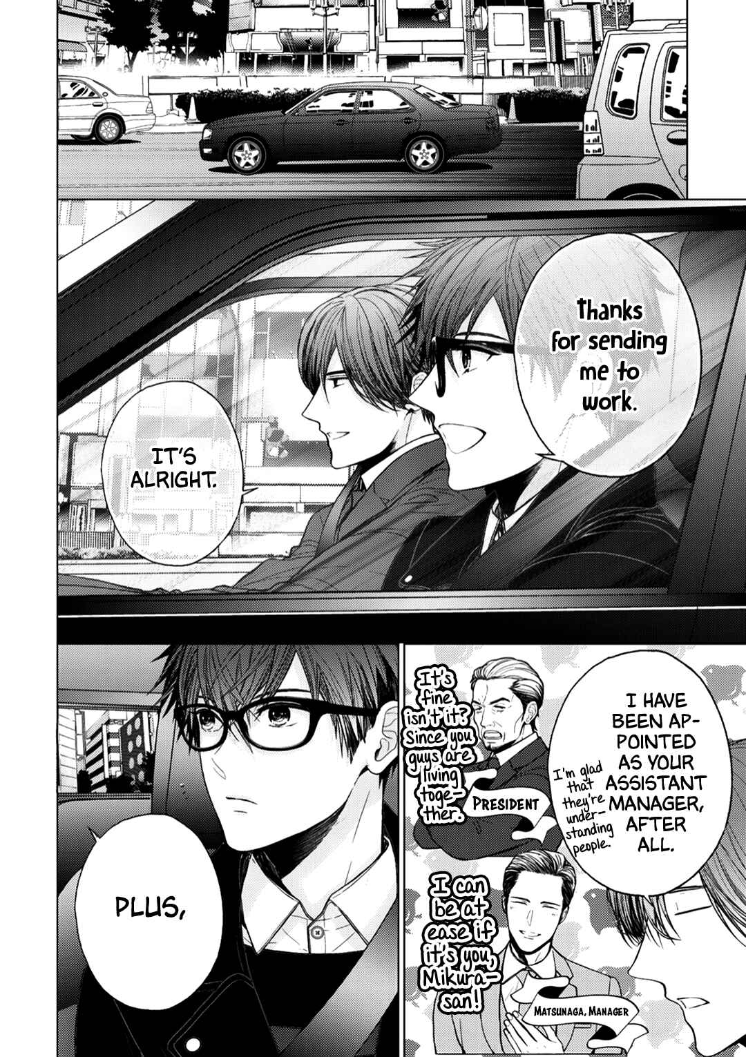 Page 8 Chapter 3 Himitsu Niwa Mukanai Syokugyou