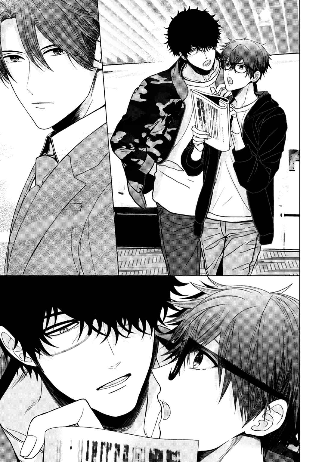 Page 20 Chapter 8 Himitsu Niwa Mukanai Syokugyou