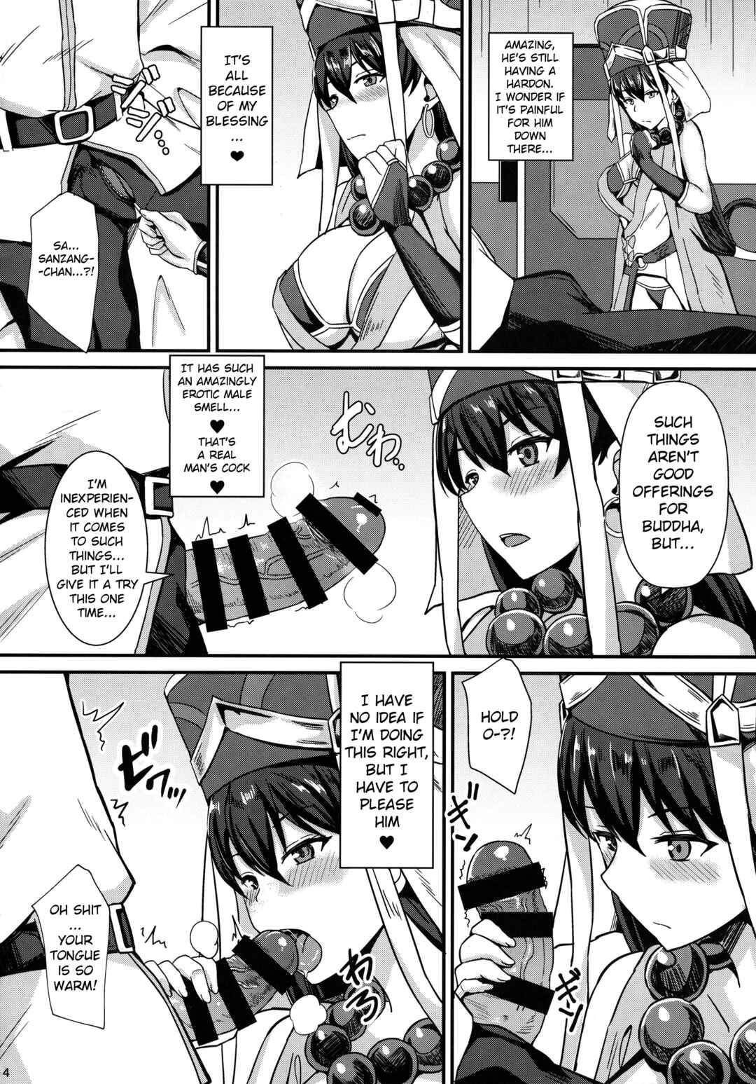 Page 5 Chapter Unknown_bb49 Fate/Grand Order - Burning Halo (Doujinshi)