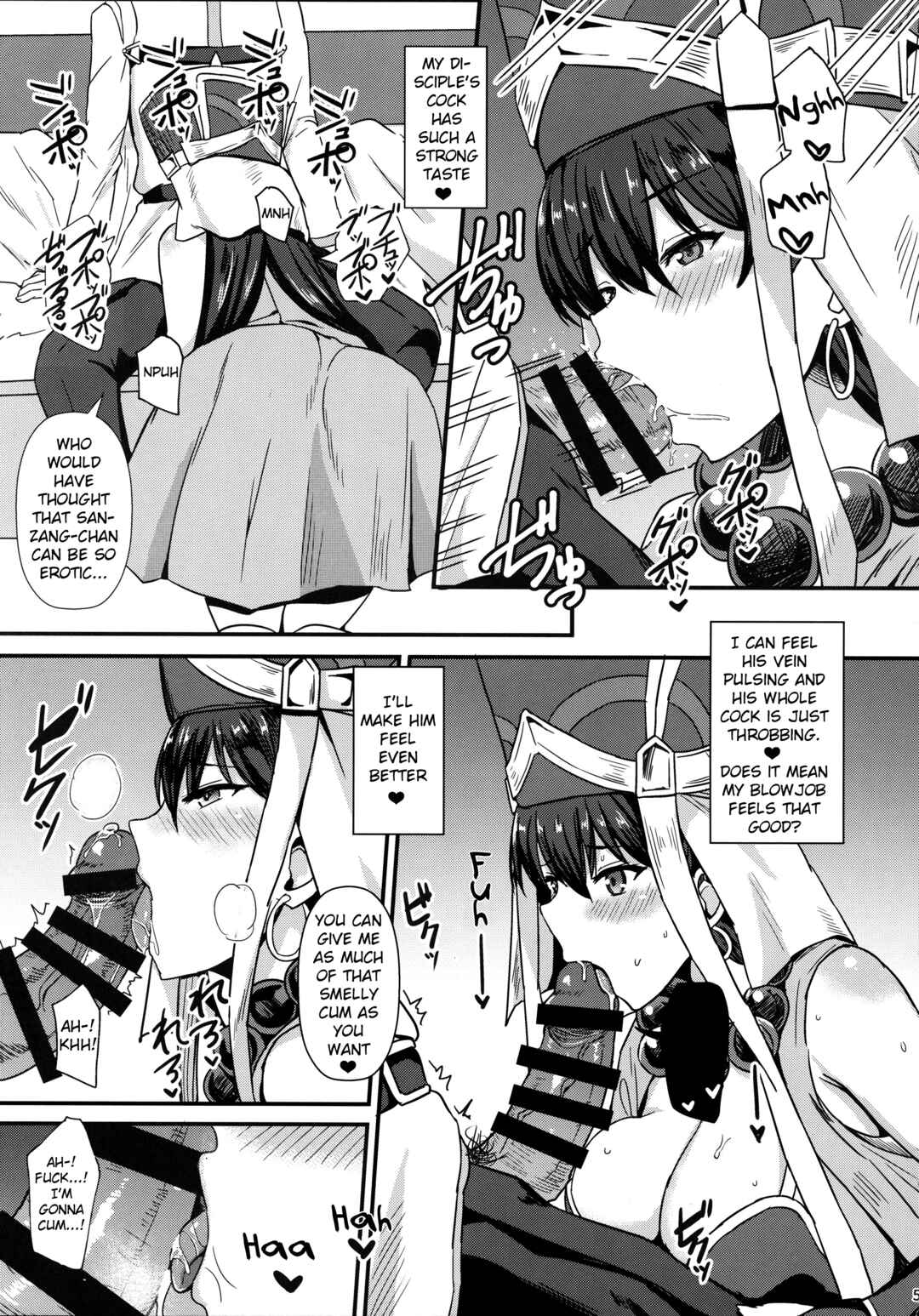 Page 6 Chapter Unknown_bb49 Fate/Grand Order - Burning Halo (Doujinshi)
