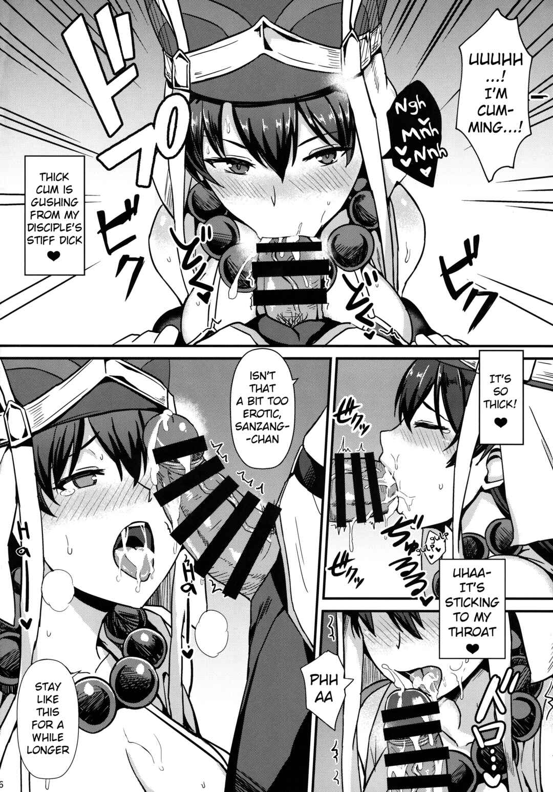 Page 7 Chapter Unknown_bb49 Fate/Grand Order - Burning Halo (Doujinshi)