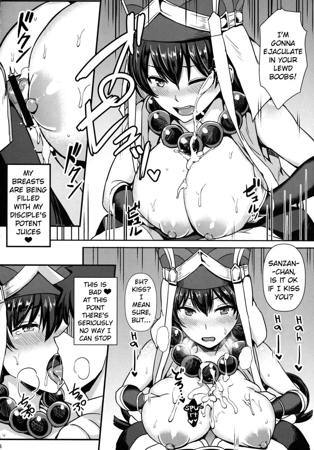 Page 9 Chapter Unknown_bb49 Fate/Grand Order - Burning Halo (Doujinshi)