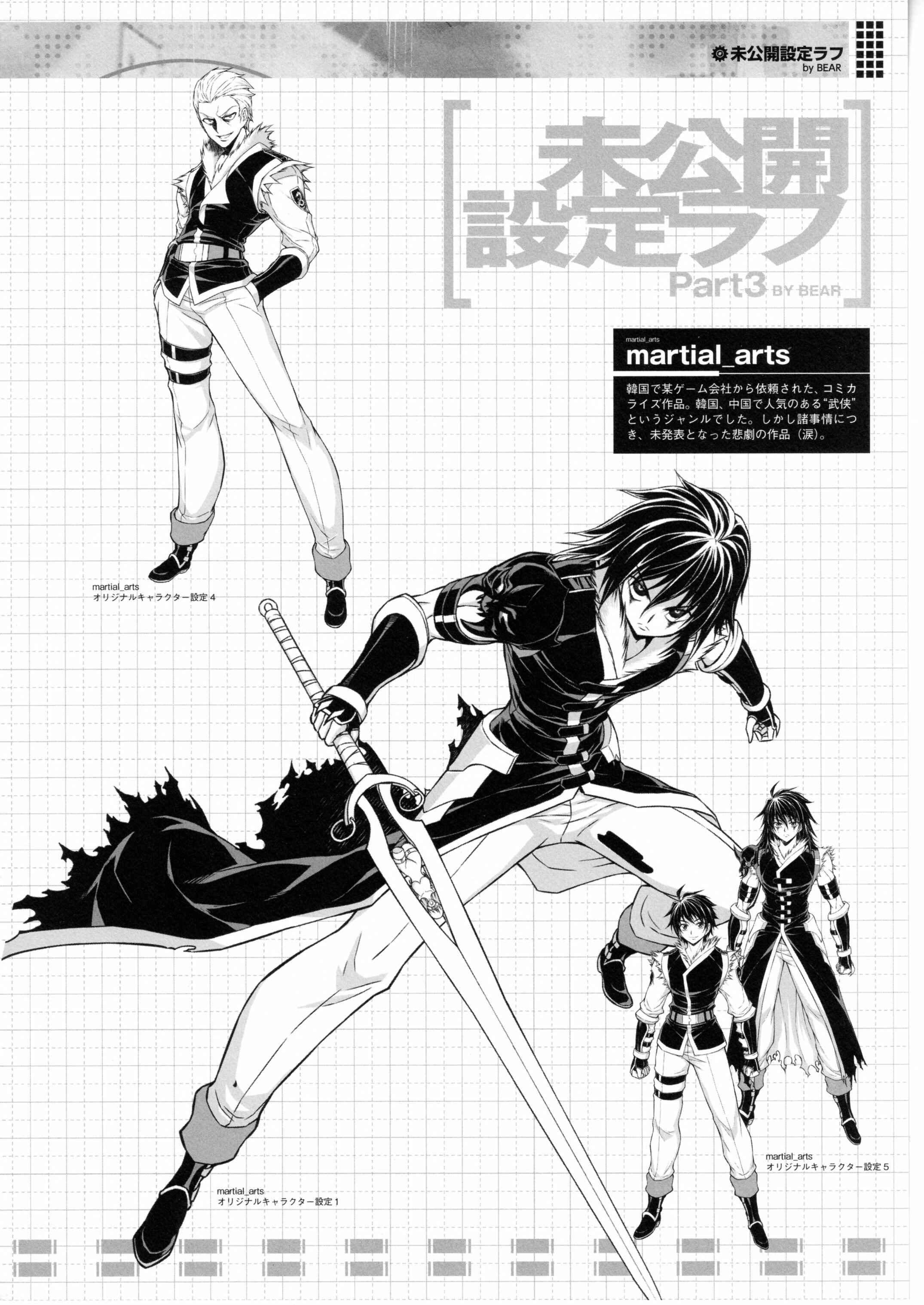 Page 1 Chapter 6 Cross Make