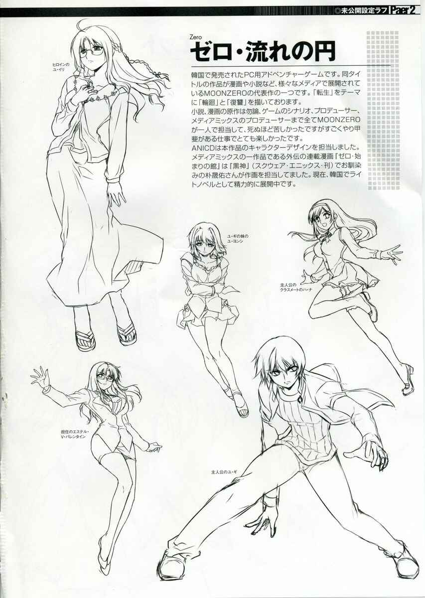 Page 10 Chapter 4 Cross Make