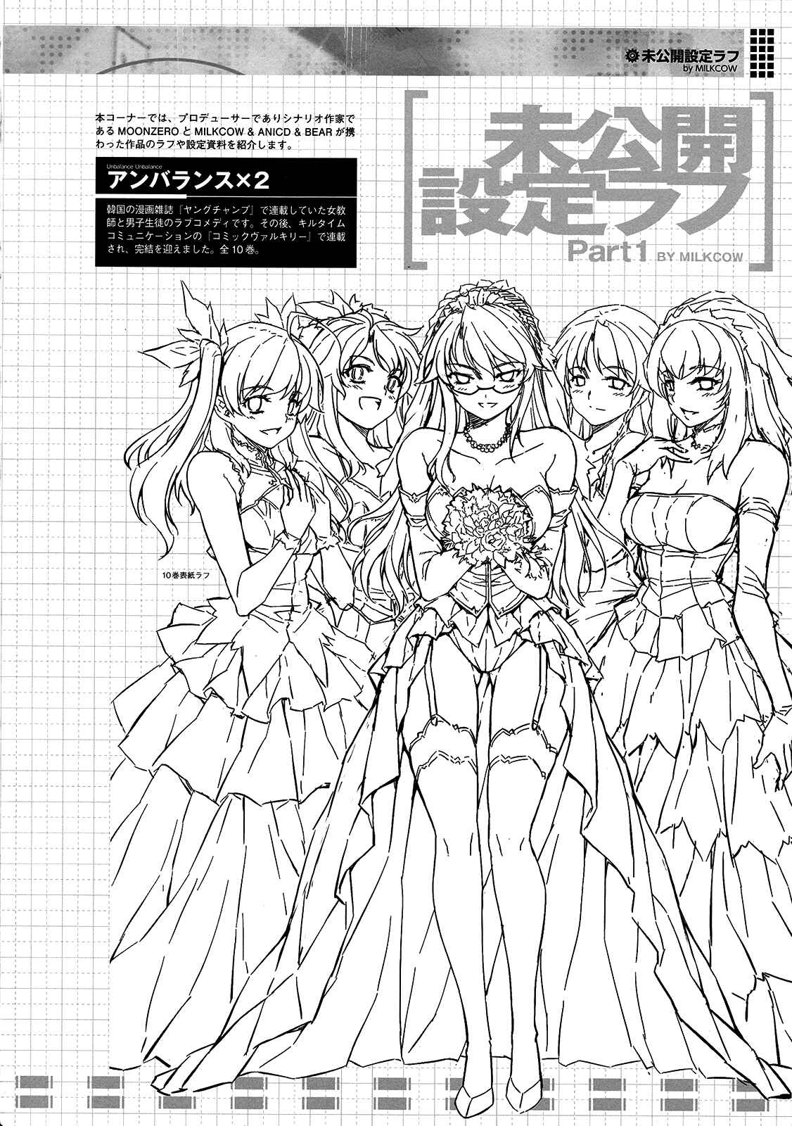 Page 20 Chapter 1 Cross Make