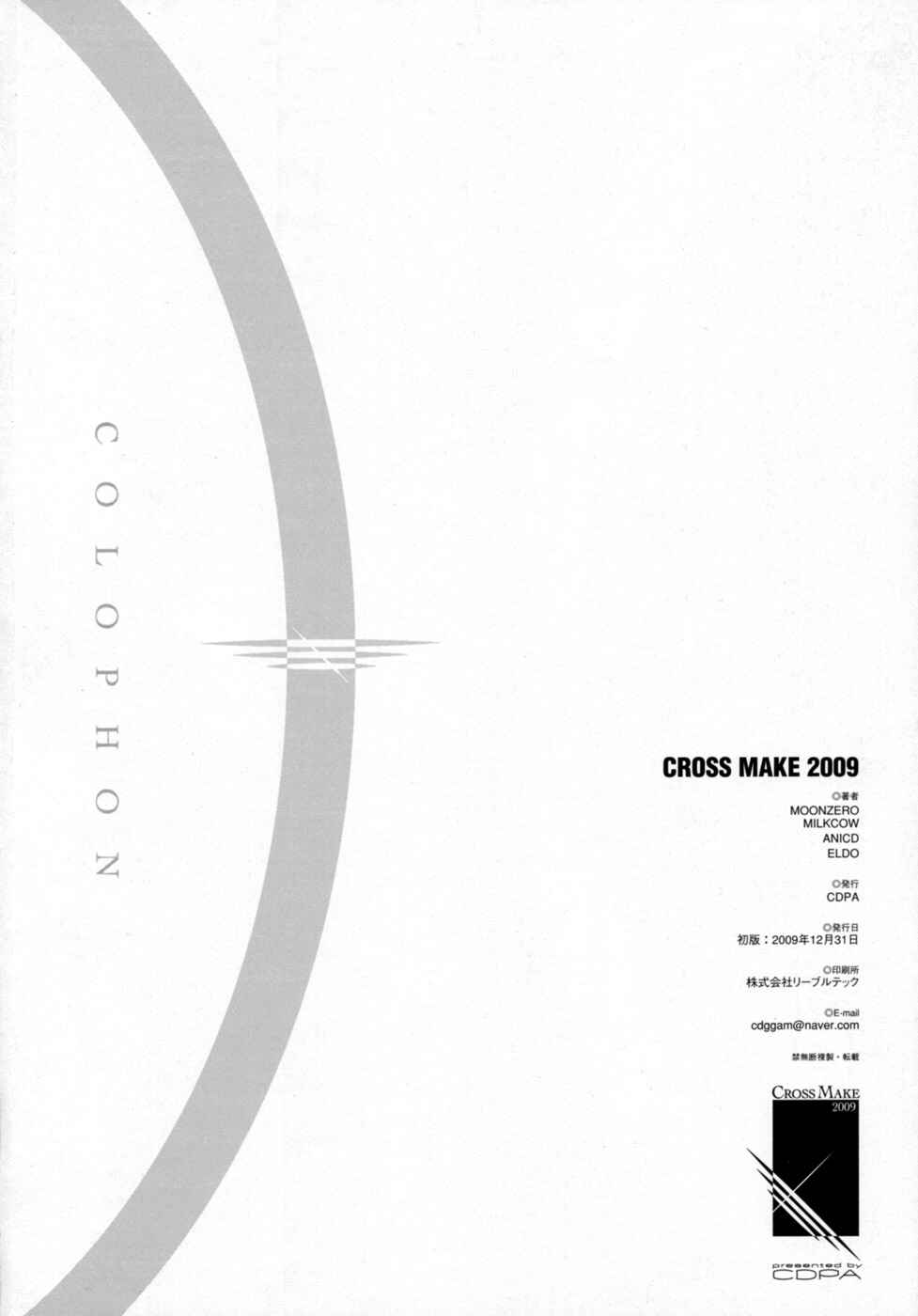 Page 18 Chapter 5 Cross Make