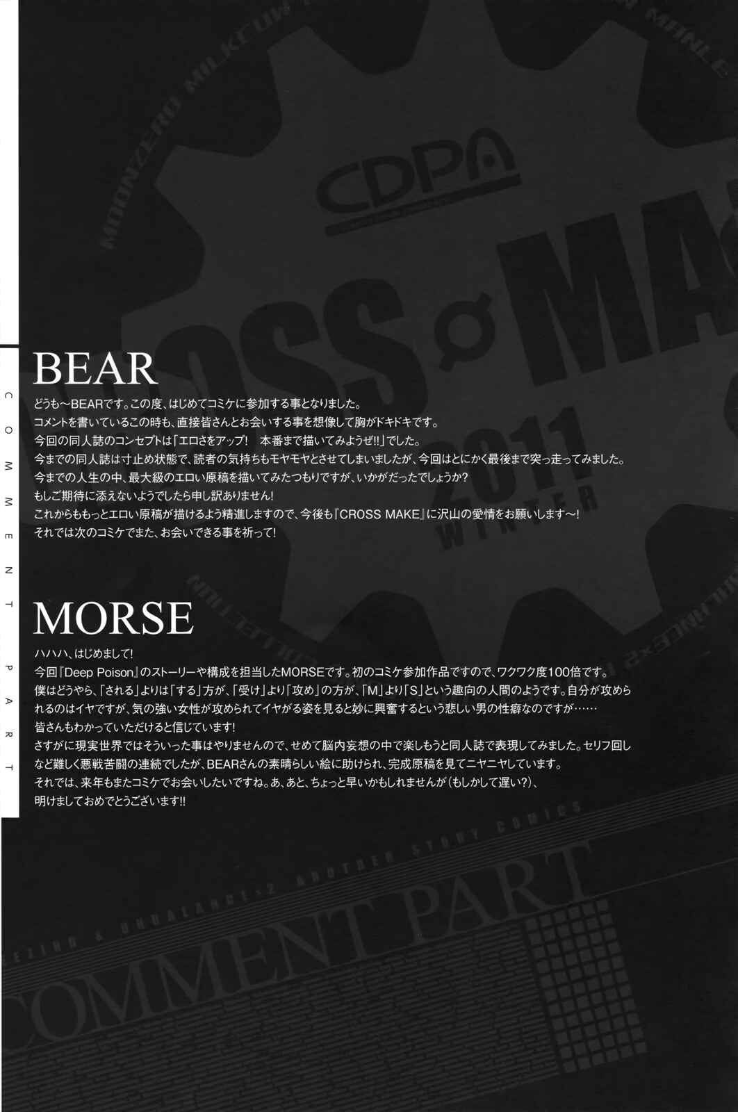 Page 18 Chapter 5 Cross Make