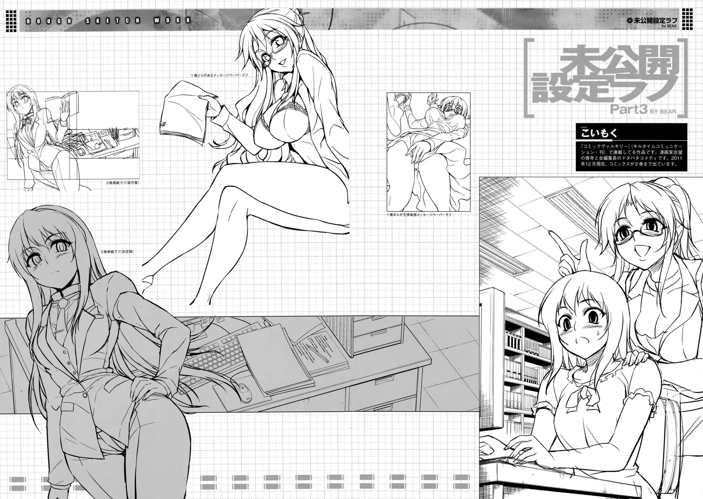 Page 19 Chapter 5 Cross Make
