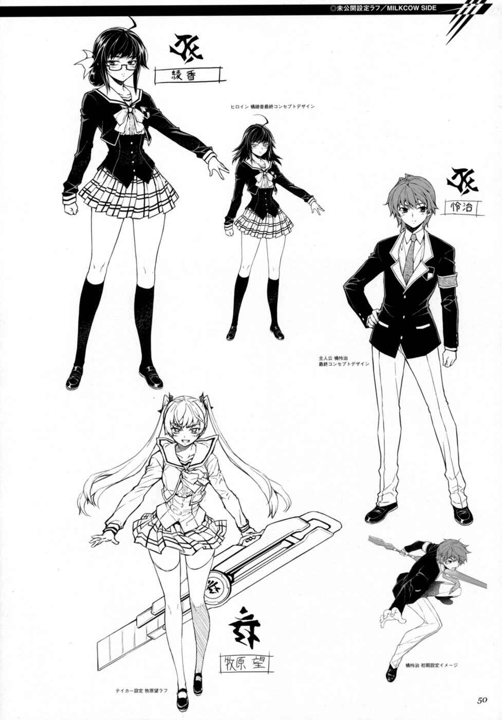 Page 19 Chapter 2 Cross Make