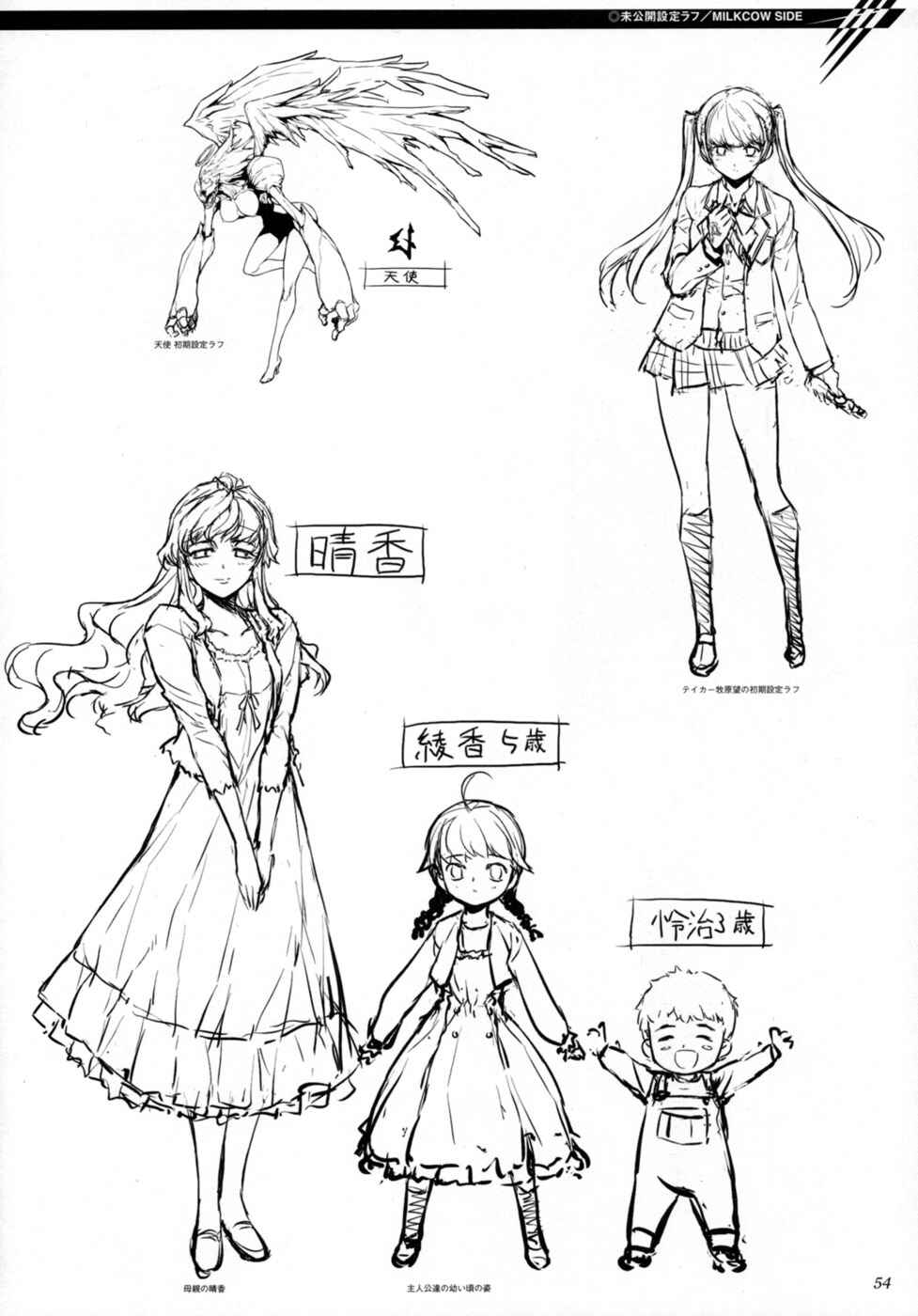 Page 23 Chapter 2 Cross Make