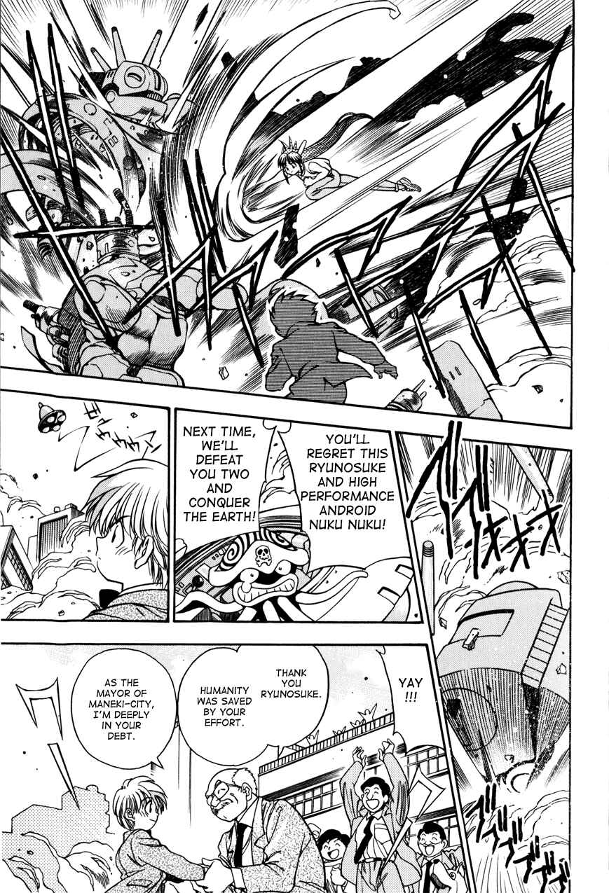 Page 3 Chapter 2 The New All Purpose Cultural Cat Girl Nuku Nuku