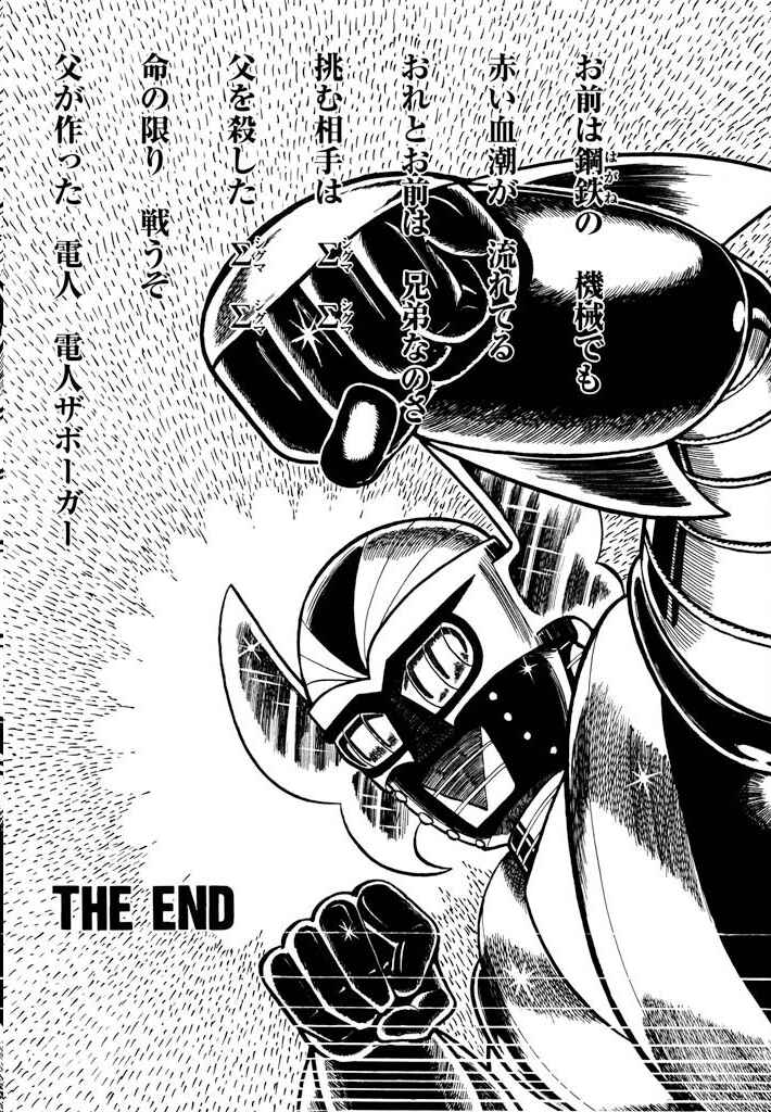 Page 35 Chapter 12 Electroid Zaborger