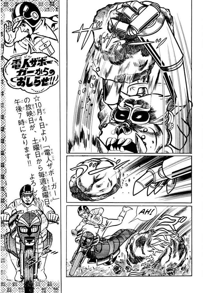 Page 20 Chapter 7 Electroid Zaborger