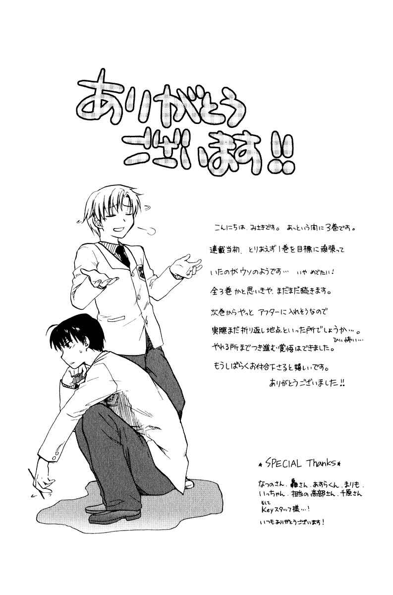Page 33 Chapter 19 Clannad