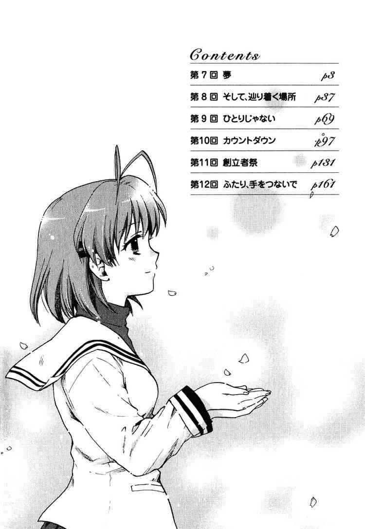 Page 4 Chapter 7 Clannad